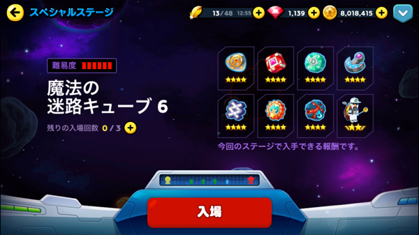 Lineレンジャー 日記 魔法の迷路キューブ6ドロップ素材の偏りがひどい 22 Lineレンジャー攻略ブログ スプリ